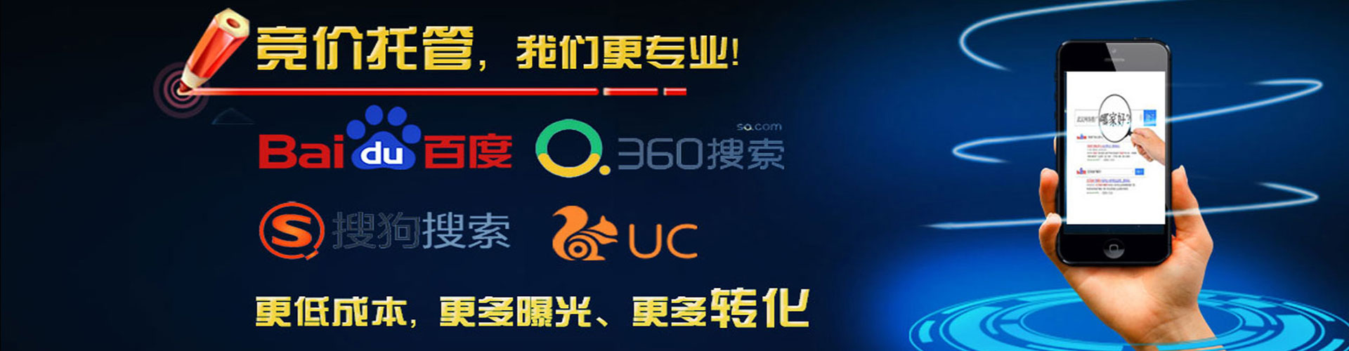 巴音郭楞网络推广竞价
